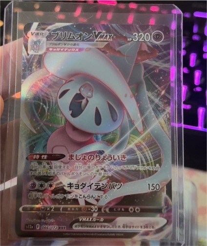2023 Pokémon S12a VSTAR Universe #066 Hatterene VMAX — front