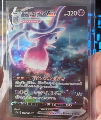2022 Pokémon S12a VSTAR Universe #224 Hatterene VMAX — front