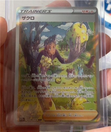 2022 Pokémon S12a VSTAR Universe #238 Grant — front