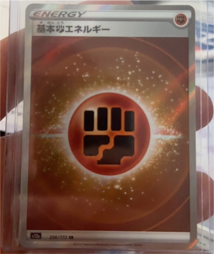 2022 Pokemon TCG #256 Fighting Energy — front