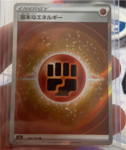2022 Pokémon S12a VSTAR Universe #256 Fighting Energy — front