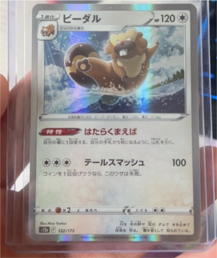 2022 Pokémon S12a VSTAR Universe #122 Bibarel — front