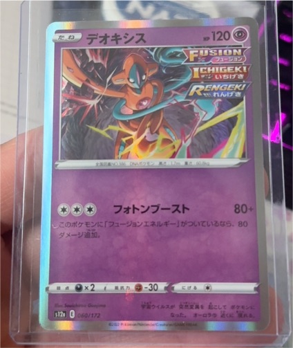 2022 Pokémon s12a #060 Deoxys — front