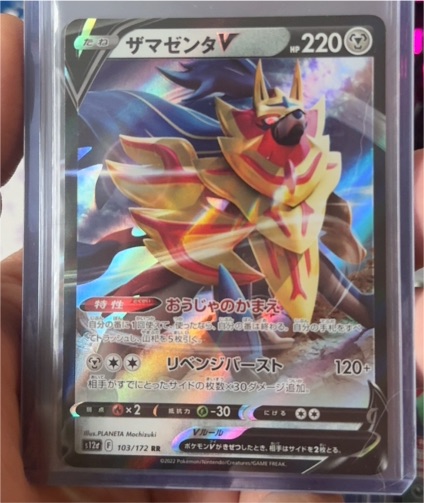 2022 Pokémon Zamazenta V 103/172 — front