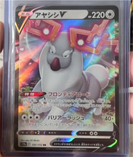 2022 Pokémon Japanese Wyrdeer V 131/172 — front