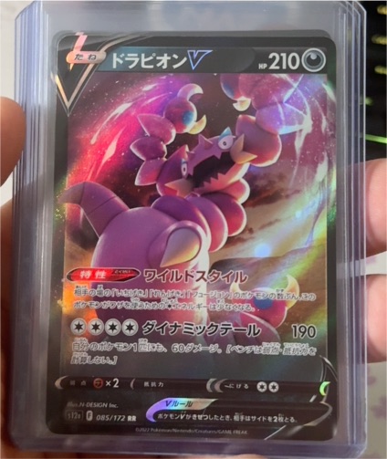 2022 Pokémon #066 Drapion V — front