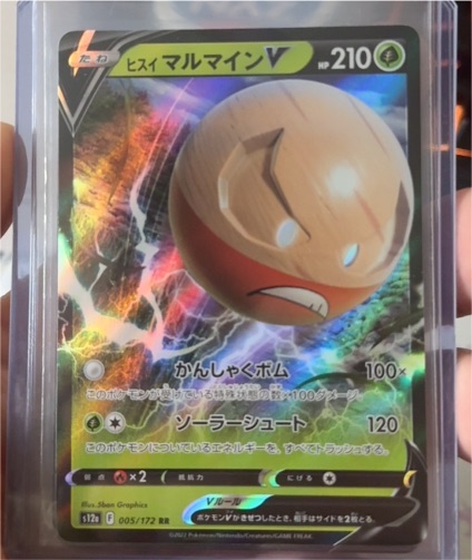 2022 Pokemon SWSH VSTAR Universe #005 Hisuian Voltorb V — front
