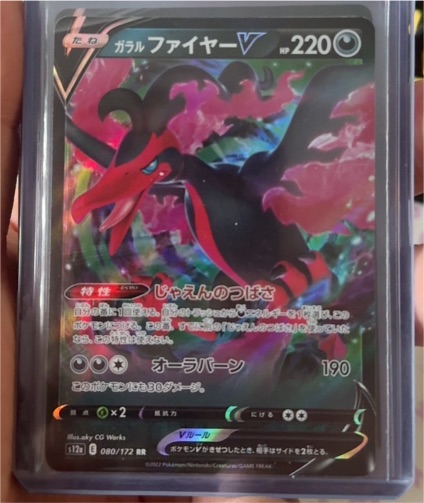 2022 Pokémon TCG #080 Galarian Moltres V — front