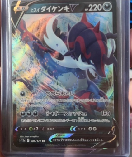 2022 Pokémon S12a: VSTAR Universe #086 Hisuian Samurott V — front