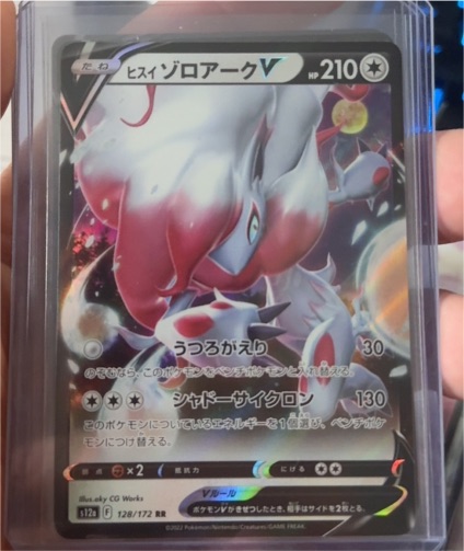2022 Pokémon S12a #128 Hisuian Zoroark V — front