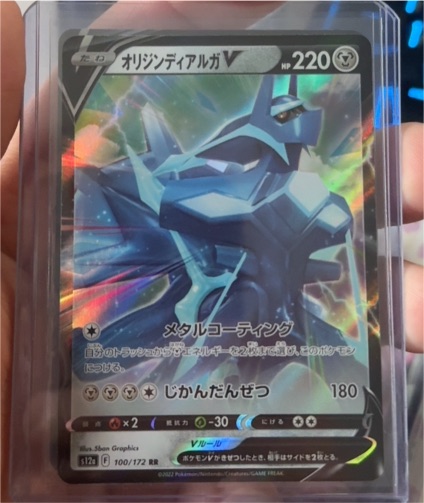 2022 Pokémon SWSH VSTAR Universe #100 Origin Forme Dialga V — front