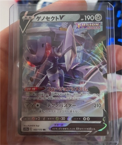 2021 Pokémon Genesect V 102/172 S12a: Vstar Universe — front