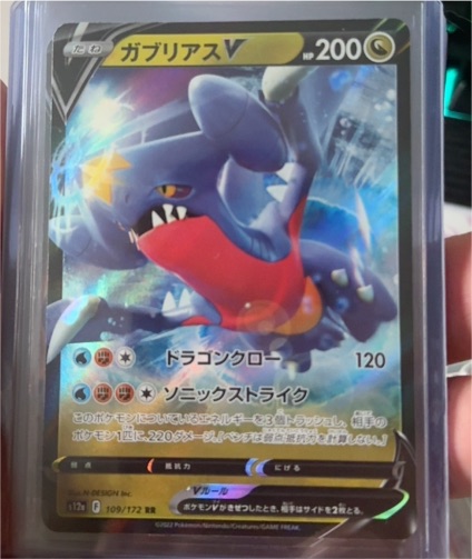 2022 Pokémon #109 Garchomp V — front