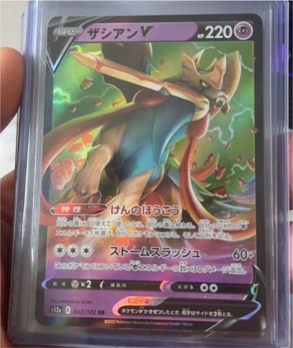 2022 Pokémon S12a: VSTAR Universe #067 Zacian V — front