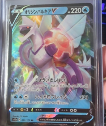 2022 Pokémon Origin Forme Palkia V 027/172 VSTAR Universe — front
