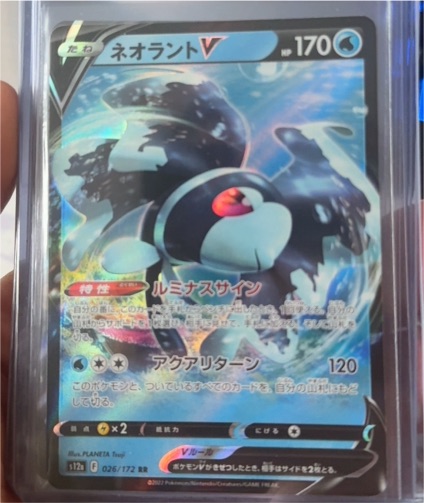 2022 Pokémon VSTAR Universe #026 Lumineon V — front
