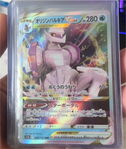 2022 Pokémon TCG VSTAR Universe #028/172 Origin Forme Palkia VSTAR — front