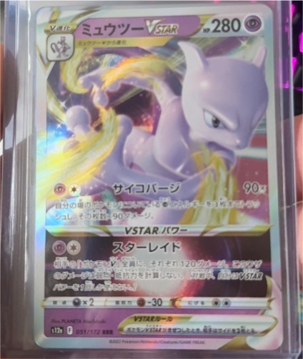 2022 Pokémon S12a #051 Mewtwo VSTAR — front