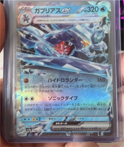 2024 Pokémon Japanese #006 Garchomp ex SV6a — front