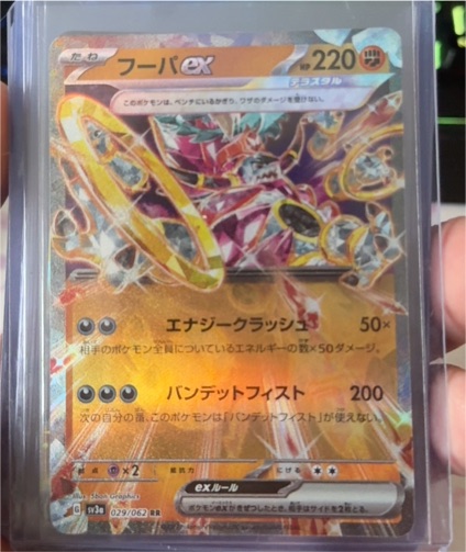 2023 Pokemon SV3a #029 Hoopa ex Raging Surf — front