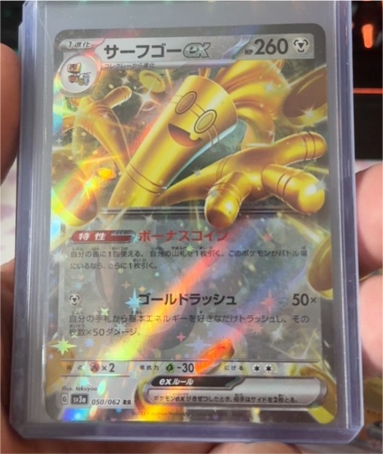 2023 Pokémon TCG SV8a: Terastal Fest ex #117/187 Gholdengo ex — front