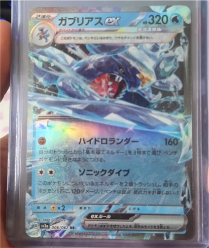 2024 Pokémon SV3a #006 Garchomp ex — front