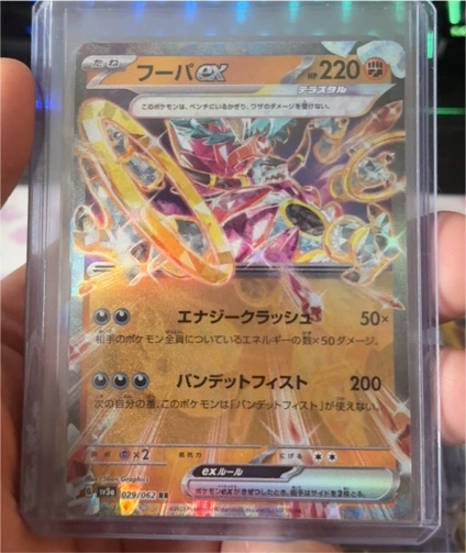 2023 Pokémon TCG Raging Surf SV3a #029 Hoopa ex — front