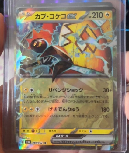 2023 Pokémon SV3a #019 Tapu Koko ex Raging Surf — front