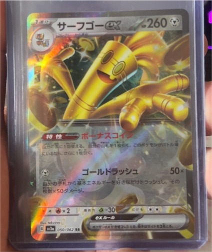 Pokemon Japanese Gholdengo ex 050/062 — front