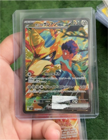 2025 Pokemon Hop's Zacian ex SAR 128/100 SV9 Battle Partners Japanese — front