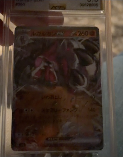 2024 Pokémon Black Star Promo #074 ルガルガンex — front