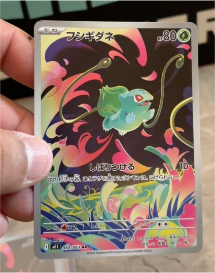 2025 Pokémon Mega Brave #064 Bulbasaur — front
