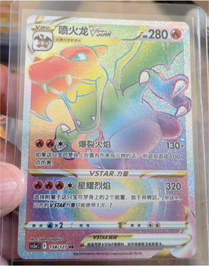 2024 Pokémon TCG Sword & Shield cs5aC #158 Charizard VSTAR HR — front