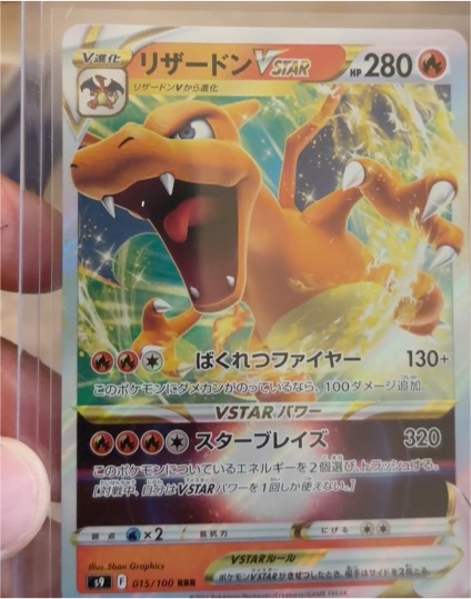 2022 Pokémon Japanese VSTAR Universe #015 Charizard VSTAR — front