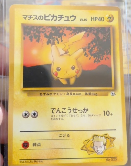 1996 Pokémon #025 Lt. Surge's Pikachu — front