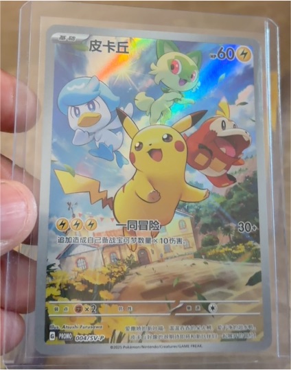 2025 Pokémon 004/SV-P Pikachu Sprigatito Fuecoco Quaxly — front