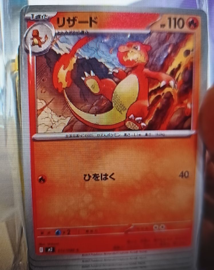 2024 Pokémon #012 Charmeleon — front
