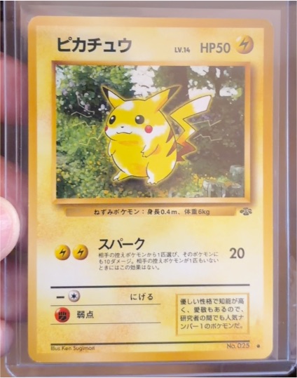 1996 Pokémon #025 Pikachu — front