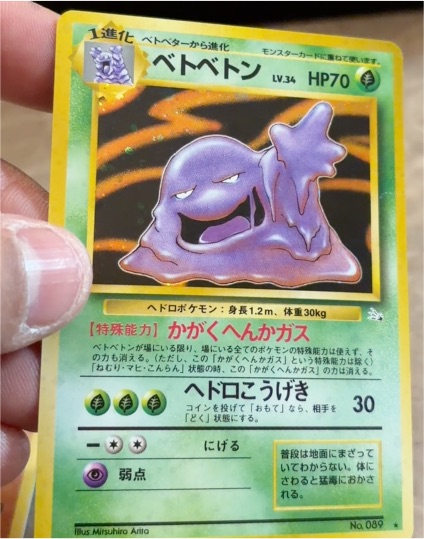 1997 Nintendo Pokemon #089 Muk — front