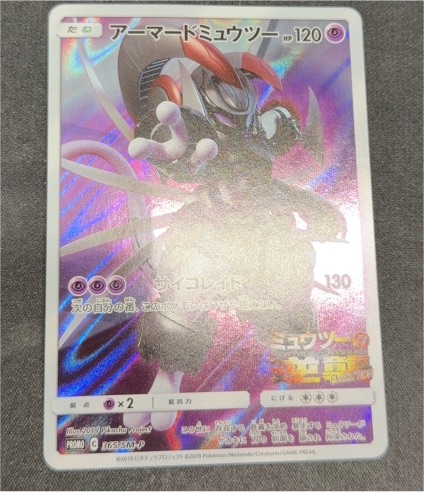 2019 Pokemon 365/SM-P Armored Mewtwo — front