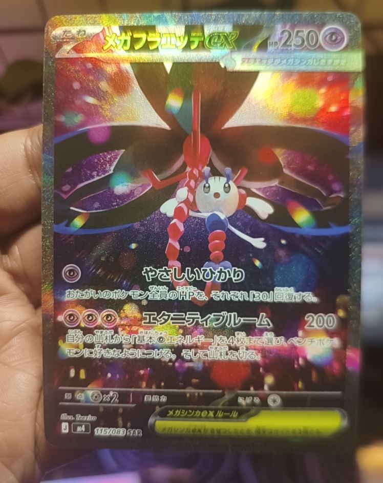 Mega Floette ex SAR 115/083 M4 Ninja Spinner — front