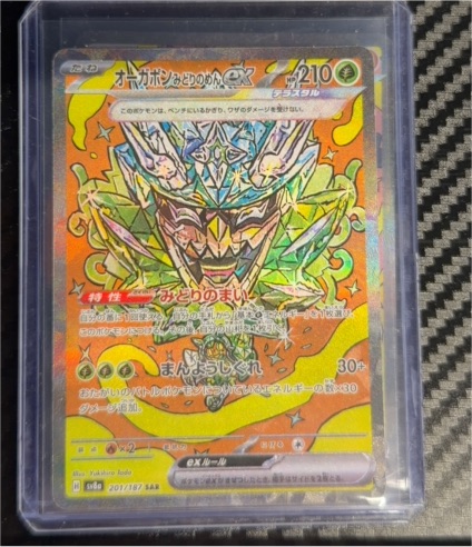 2024 Pokémon SV8a Terastal Festival #201 Teal Mask Ogerpon ex SAR — front