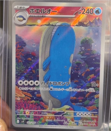 2025 Pokémon SV9 Battle Partners #103/100 Wailord — front