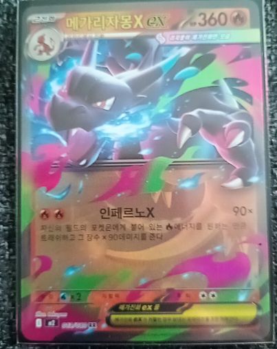 2020 Pokemon Mega Charizard X ex 013/080 M2 Inferno X Korean — front