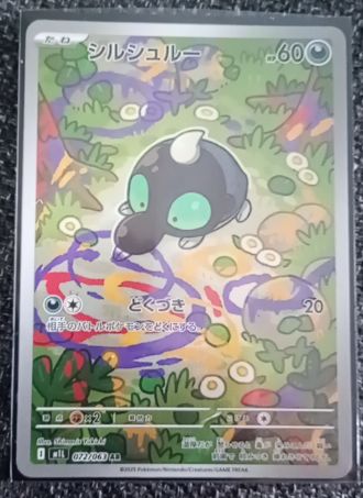 2023 Pokémon Scarlet & Violet 072/063 Shroodle M1L Mega Brave — front