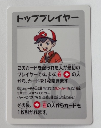 2019 Pokemon Center Top Player Red Trainer Old Maid Card — front