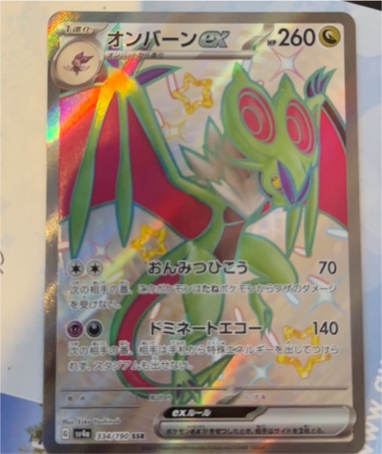 2023 Pokémon #334 Noivern ex — front
