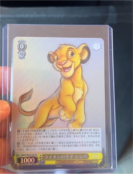 2023 Weiss Schwarz Disney 100 Dds/S104-018S Simba — front