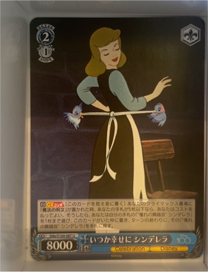 2023 Weiss Schwarz Disney 100 DDS/S104-087 Cinderella — front