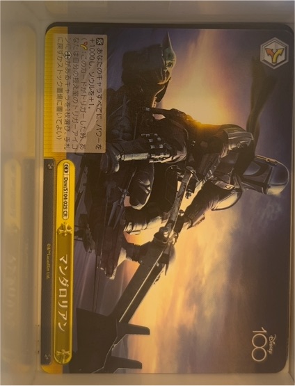2023 Weiss Schwarz Disney 100 #DSW/S104-025 CR The Mandalorian — front